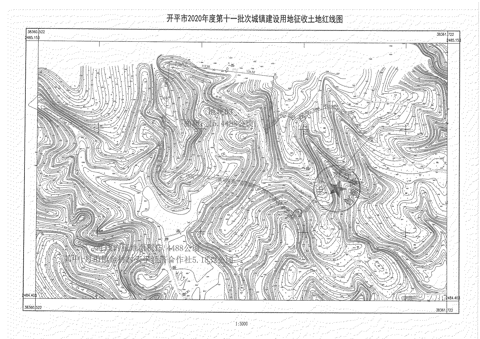 開平市2020年度第十一批次城鎮(zhèn)建設(shè)用地《征收土地公告》掃描件_08.jpg