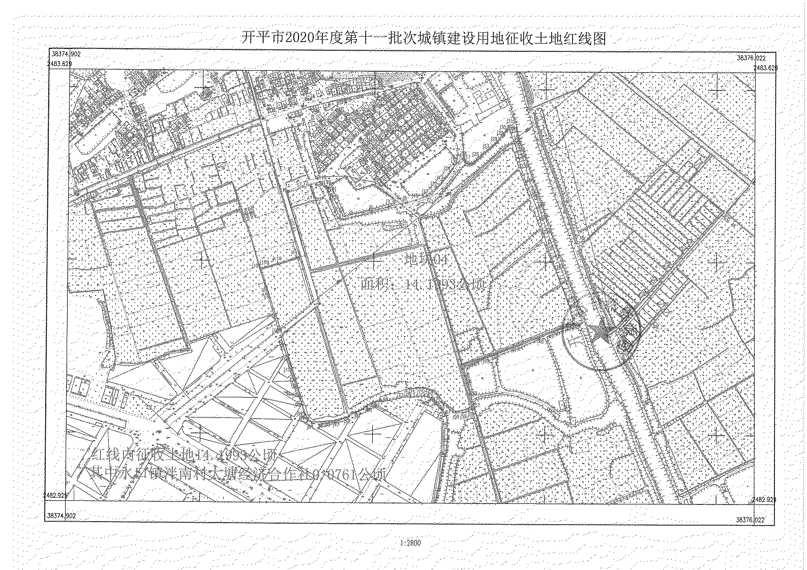 開平市2020年度第十一批次城鎮(zhèn)建設(shè)用地《征收土地公告》掃描件_17.jpg