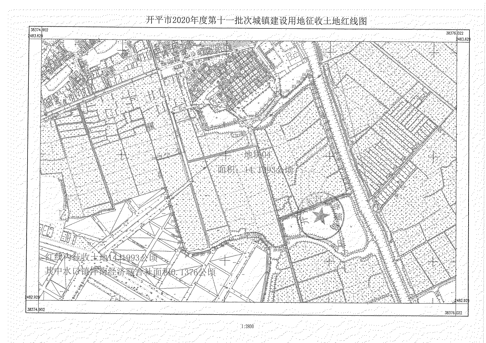 開平市2020年度第十一批次城鎮(zhèn)建設(shè)用地《征收土地公告》掃描件_29.jpg