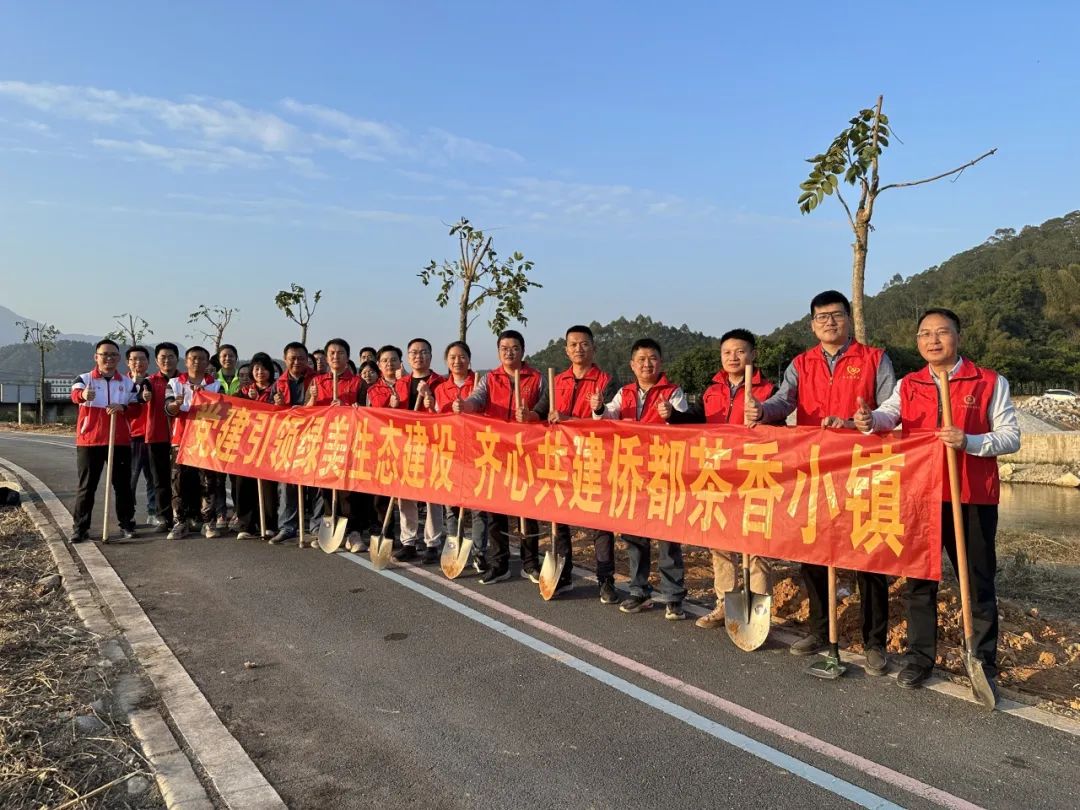 苗木“煥綠”丨大沙鎮(zhèn)聯(lián)合開平市委組織部開展“黨建引領綠美生態(tài)建設 齊心共建僑都茶香小鎮(zhèn)”——養(yǎng)綠護綠義務志愿活動